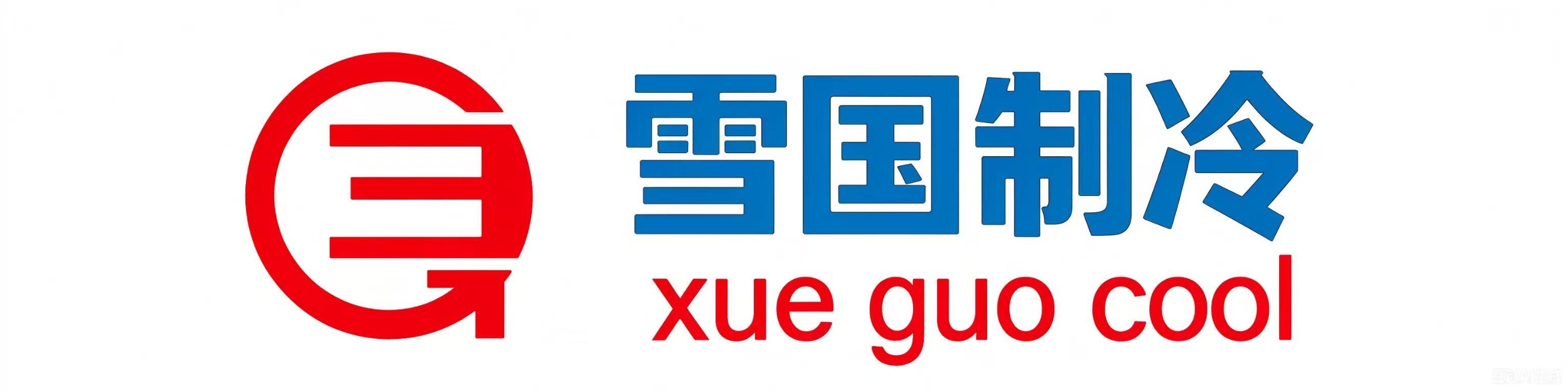 雪國制冷|武漢冷庫|冷藏庫|冷凍庫|速凍庫|醫藥冷庫|蔬菜冷庫|疫苗冷庫|物流冷庫|大型冷庫|小型冷庫|武漢市雪國制冷設備工程有限公司